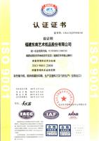 NEW ISO900福建東南藝術(shù)紙品股份有限公司-2